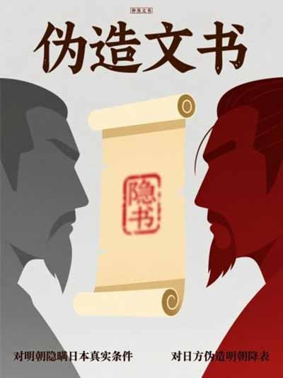 谢里夫与沈惟敬的对比：形式相似，逻辑相悖。维度：谢里夫调解(2026)vs沈惟敬调解(1593)。信任基础：明确阶段性利益交换机制vs依赖个人信用与模糊承诺;执行保障‌：时间表+部分履约先例vs无实质监督，依赖宗藩体制象征;破裂后果：可恢复谈判，成本可控vs直接引发全面再战;本质逻辑‌：风险对冲型合作‌(博弈理性)vs‌信用透支型拖延‌(策略欺诈)。