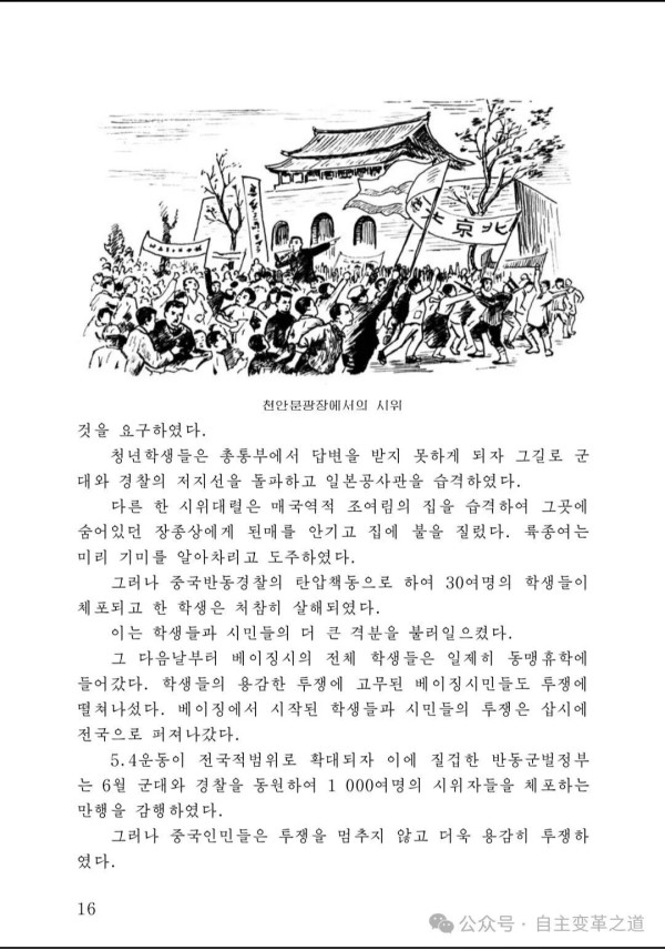 “历史表明，在开拓时代前进道路中，青年始终站在前列，发挥了重要作用。”