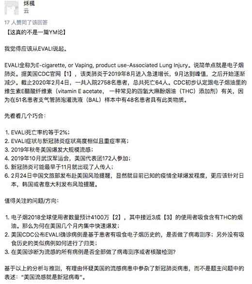 图文求证：新冠肺炎是否有可能起源于美国？