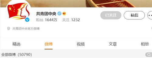 你们拥有几千万粉丝，很多还是对历史不甚了解的年轻人，这样大搞毛主席的历史虚无主义，影响极其恶劣。