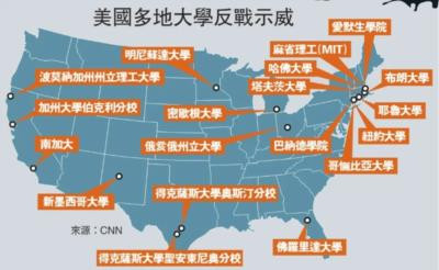 正如美国大学生之间疯传的那样,“美国去死”吧!