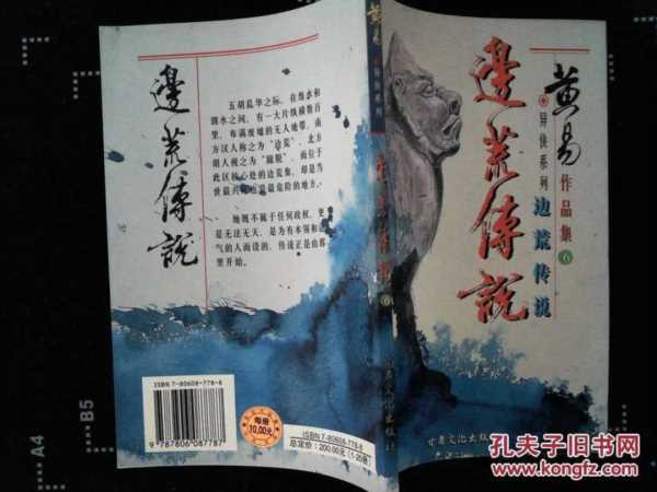 随着香港经济结构上彻底金融化,房地产化,旅游服务化,新一代港人心中的“国际中心”认同感又不断加强,催生出类似“世界公民”的心态,在文化情感上开始更靠近欧美。10年之后,香港文化圈大举北上,有能力的港人也大批到大陆发展,还留在本地市场的发展空间更为窄小,无法参与到北上进程,也没有退路的香港新一代青年,就只能在自身地位衰落的过程中不断怀念想像的从前,对大陆的观感越来越非理性,最终沦为港独分子的工具。