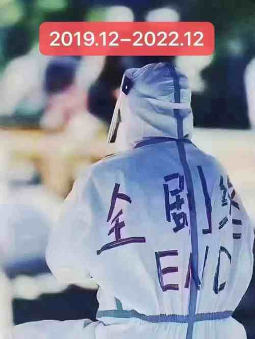 寒潮中,核酸检测上演最后的疯狂!