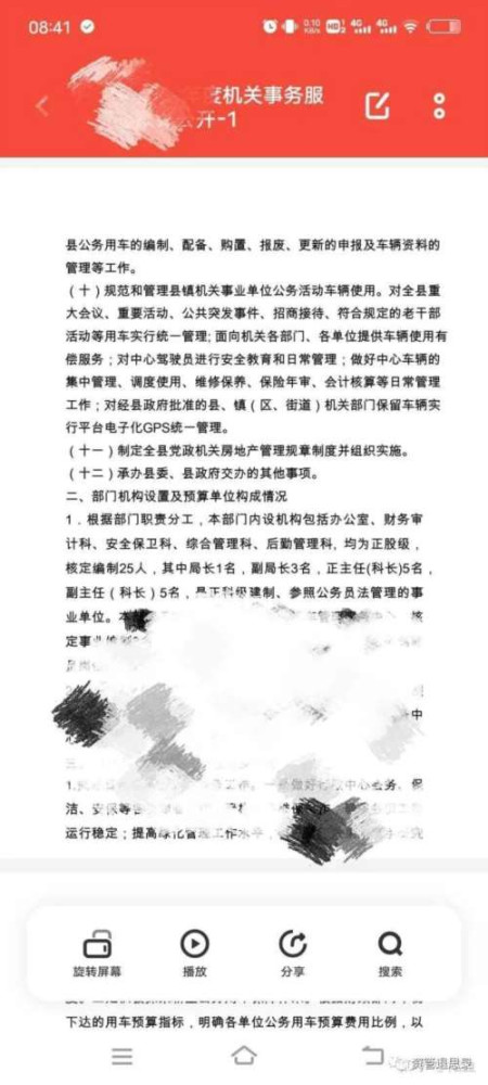 沿海某县财政供养困局