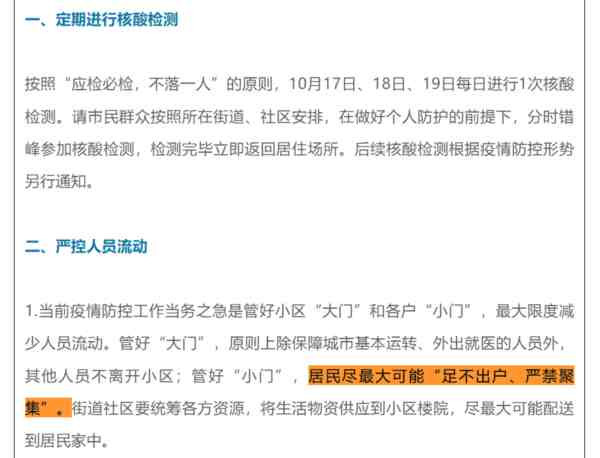 这一个月郑州到底发生了什么?为什么大批富士康员工徒步返乡?