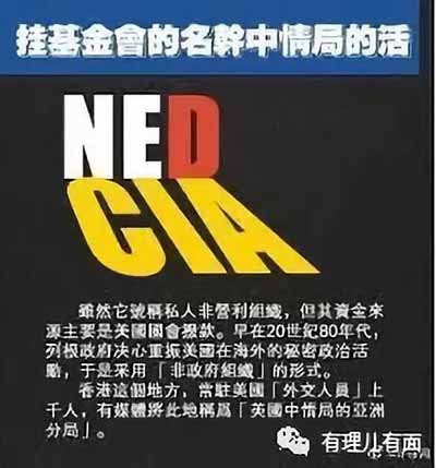 “输血”与“吸血”——香港乱局背后“地下钱庄”的生意经