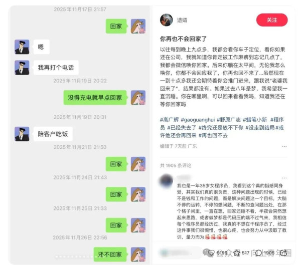 资本主义市场经济制度是一台精密的榨汁机。它筛选出那些责任心最强、最不懂拒绝、最需要钱的“老实人”,然后拧紧螺丝,直到榨干最后一滴血。高广辉的悲剧,是时代整个打工人的悲剧。