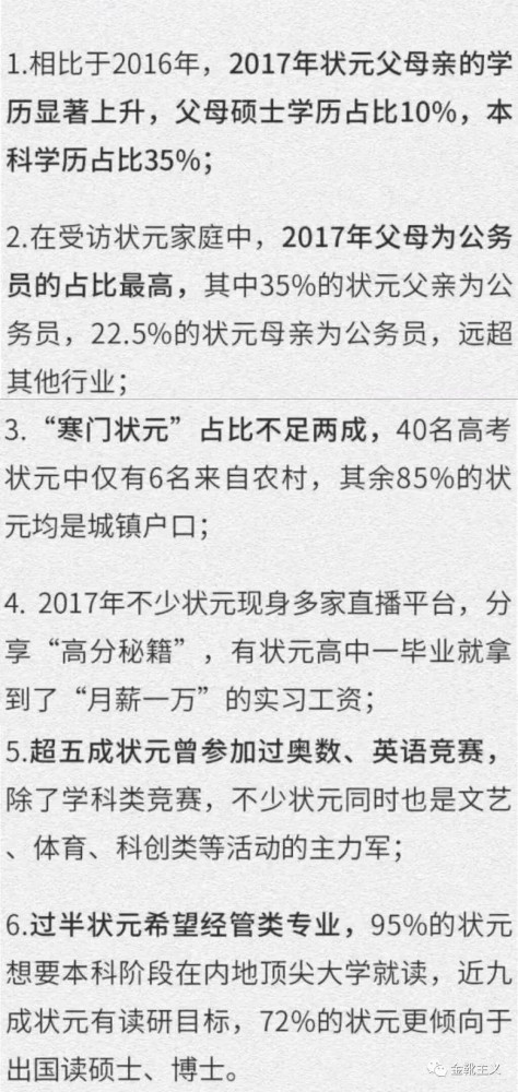 与其观察坏芽,不如研究恶壤。让人毛骨悚然又不由苦笑的是,连衡水中学的校长都不愿意让自己的后代沾哪怕一丝丝衡水的边,甚至动用不可言说之力把孩子送去西藏高考……实在是极致的讽刺艺术大观了。
