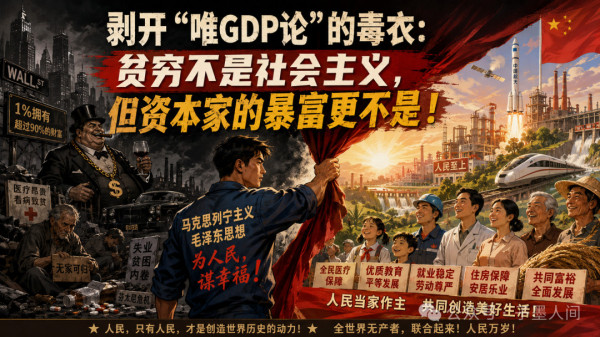 AI本身没有立场,但拥有AI的资本家有立场。如果脱离了关于“所有制”的灵魂质问,AI只会成为更高效、更隐蔽的“数字枷锁”。