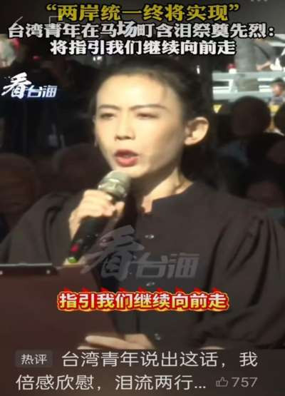 三女闹台，台湾这出戏好看吗？