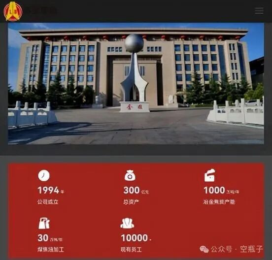 山西昔日“第一民企”潞宝焦化深陷数十亿元执行案