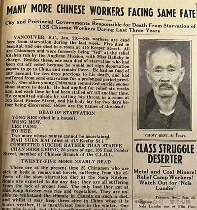 被毛主席称赞的农民运动大王：父子两代报国，北美华人继承其精神
