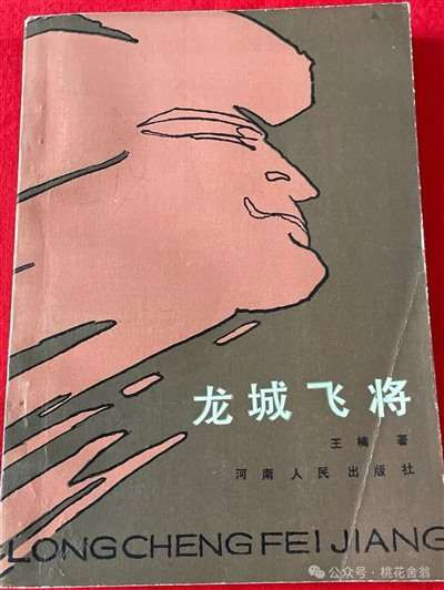 抗美援朝题材的长篇小说