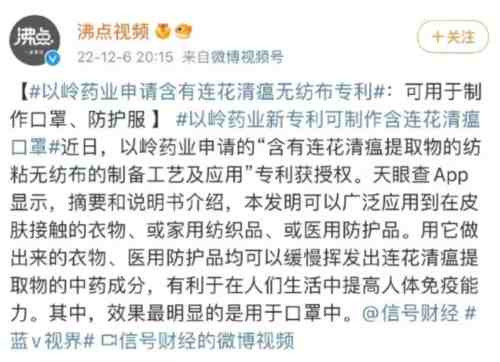 什么连花清瘟啦,XX铺子啦,本质上没什么区别,都是趁我们恐慌和焦虑的时刻来猛割一镰刀。