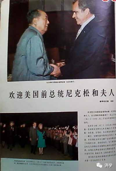 毛主席派专机接下野总统尼克松第二次访华：主席夫人陪同观看文艺演出