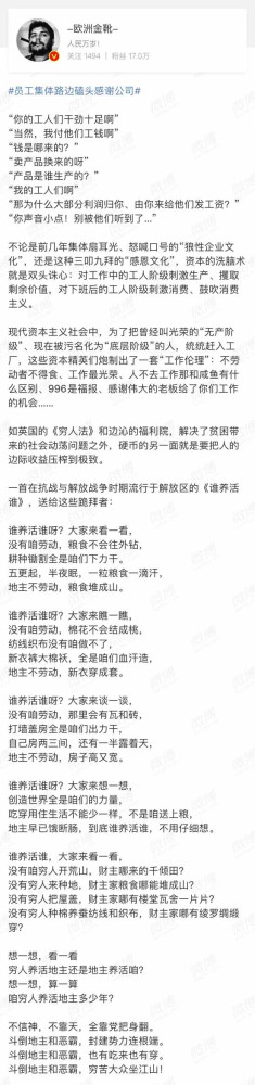 一边是被压榨生命的95后,一边是被剥夺生计的65后——最终在双向剥取之间完成利润双收的,只能是庞大的资本,立于不败之地。