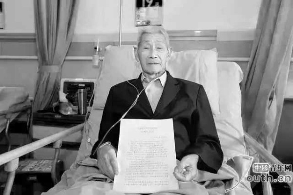 邱少云之弟邱少华老人去世,生前等来正义判决书