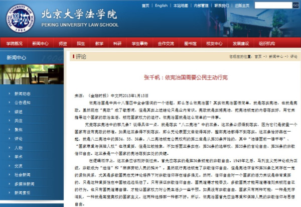 散人:说说赵宏的队友,北大法学院最刺激的研究中心
