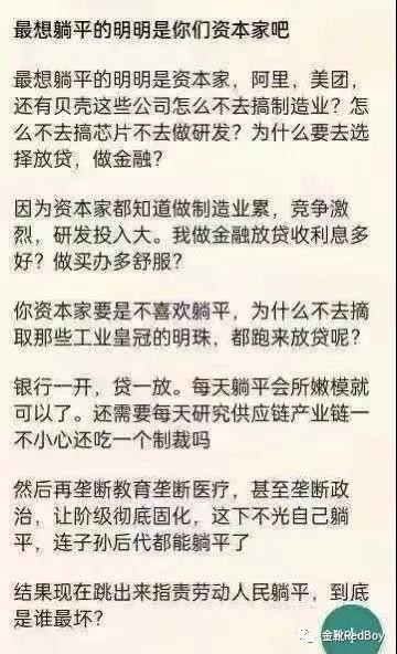 社会主义中国想要永葆工农阶级的主人翁利益与地位不受伤害，想要永葆与世界发达国家（通过殖民侵略实现）的先进生产力进行抗衡的工业实力，不二选择即是做大国有企业资本、遏制民间资本无序扩张。