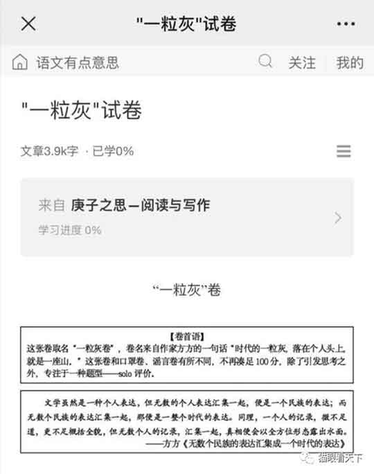 在这堂公开课上，张院士以大无畏的气概，揭批了汪主席等极少数所谓知识分子的丑恶嘴脸，深深刺痛了那些为了名利为国外势力递刀者及其拥趸们可怜的自尊心。