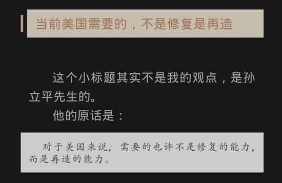 比起在资本主义体制下“再造”，美帝在资本主义体制下“解体”，恐怕更有希望。