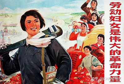 今天的中国,还有以“妇女”为想象的(女性)主体意识吗?解构了“妇女”以后的“女性”又是怎样的“主体”?进而言之,如果说,认识世界范围内1968年时间性意义应该内含中国革命和妇女解放这一“时间性”,那么这一认识的当下意义还在于对“劳动”和劳动人民的再认识,尤其是基于全球化语境下劳动与资本的关系这个根本问题上。