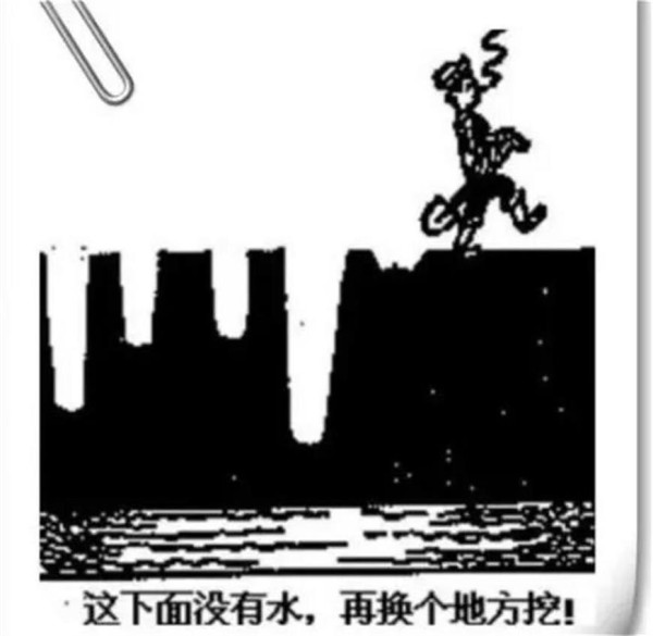 这张图告诉我们，无论做什么事情都要持之以恒。