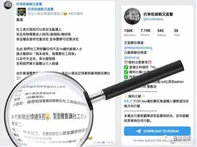乱港势力的“攻心计”