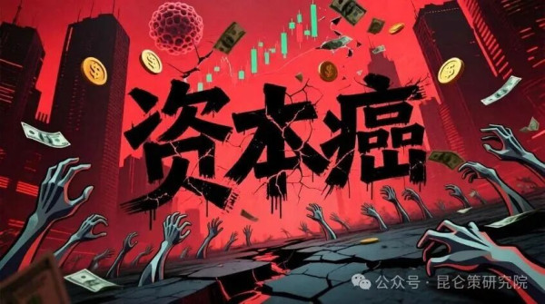 这颗星球正在被逐渐摧毁，原因无他，只因我们陷入了“食人资本主义”！