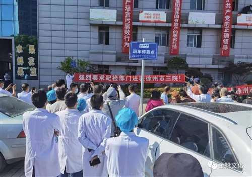 推进健康中国建设,是党对人民的郑重承诺,无论经济发展到什么时候,都要毫不动摇地把公益性写在卫生事业的旗帜上,