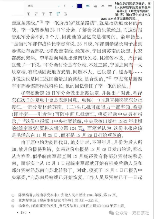 奎爷判读军事文电的能力很成问题!