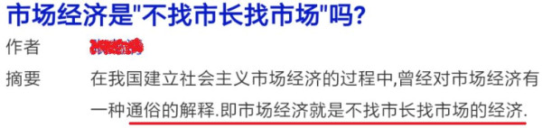 老胡认为美国这个市长说的是“蠢话”，一点没错，同样的意思，换个胡编式“聪明话”那就立马高大上了：“找市场，不找市长”，“社会主义大锅饭等靠要思维养懒汉”，“优胜劣汰，你穷是因为你懒，他富是因为他奋斗了”。