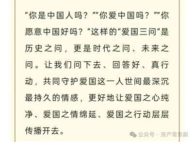 真正的无产阶级的爱国主义,必须建立在阶级立场和对剥削制度的批判之上,真正的爱国主义始终是为了人民解放而斗争的革命实践。