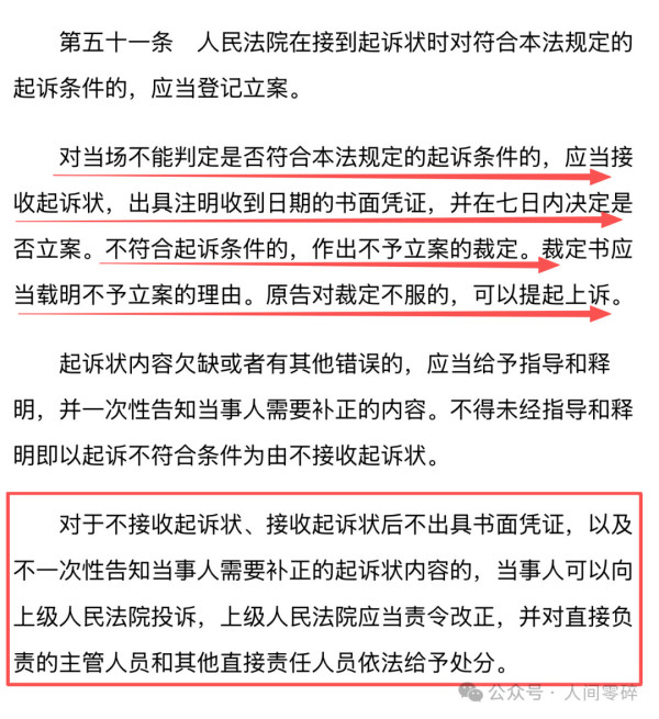 辉县法院立案十日无果，上级监督为何也“哑火”？