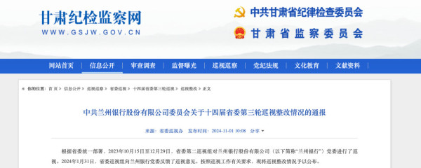 “防范化解金融风险特别是防止发生系统性金融风险,是金融工作的根本性任务。金融是国民经济的血脉,关系中国式现代化建设全局。”