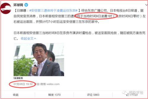 友情提示:如果安倍死了你感觉难过,请及时就医!