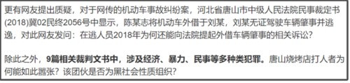 陈某志这样一个曾经长期“刑拘在逃”人员,为何日子还过得如此滋润?