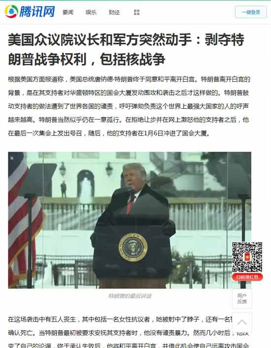 川普只是统治阶级的代理人，如果有必要，统治阶级完全可以绕过川普施行统治。