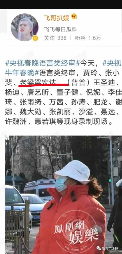 【辟谣】梁宏达不是春晚顾问,建议起诉封面新闻和梁宏达!