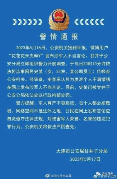不管什么秀,都要记住:无论是以前、现在、将来,谁要是胆敢侮辱人民子弟兵,中国人民绝不会轻饶了它们。