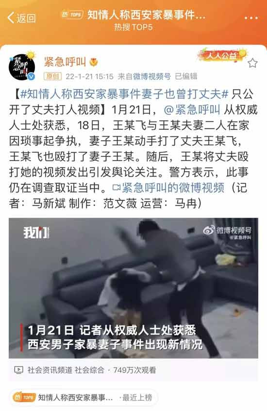 日本“全职太太”很幸福?她们正在天天咒老公死