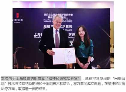 诺奖得主的双面人生:在本国认真做科研,来中国大肆捞钱