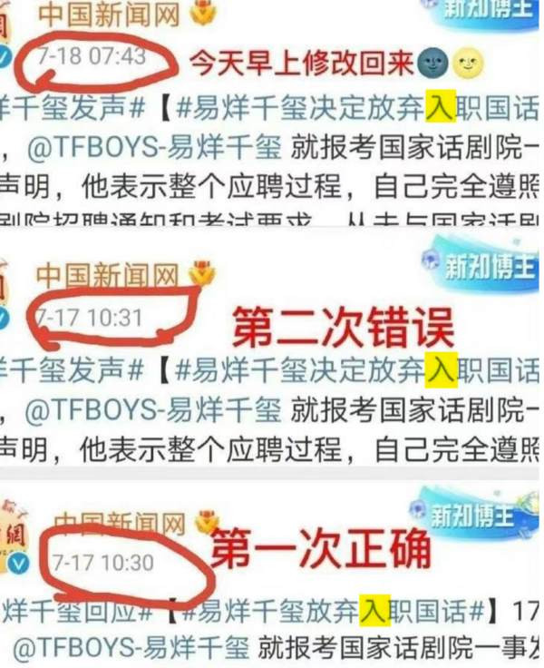阴阳词条是怎么回事?某媒参与其中是因为“手误”吗?如果是因为手误,又为什么反复修改?如果不是手误,那几家参与其中的媒体,是不是在公然欺骗群众,公然帮易烊千玺洗地? 现在阴阳话题和阴阳词条已经又一次被炸了,我真的无法想象,这个名叫易烊千玺的人,背后有多大的能量,以“爽”为单位的钱,果真不是白赚的。。