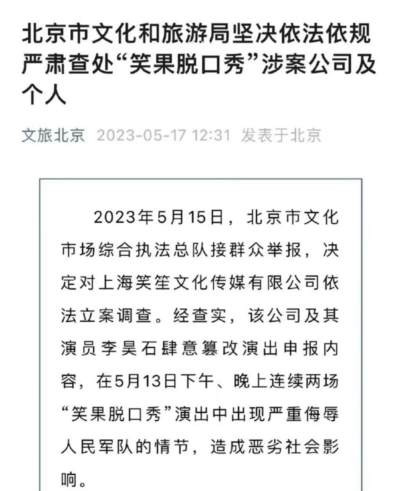不管什么秀,都要记住:无论是以前、现在、将来,谁要是胆敢侮辱人民子弟兵,中国人民绝不会轻饶了它们。