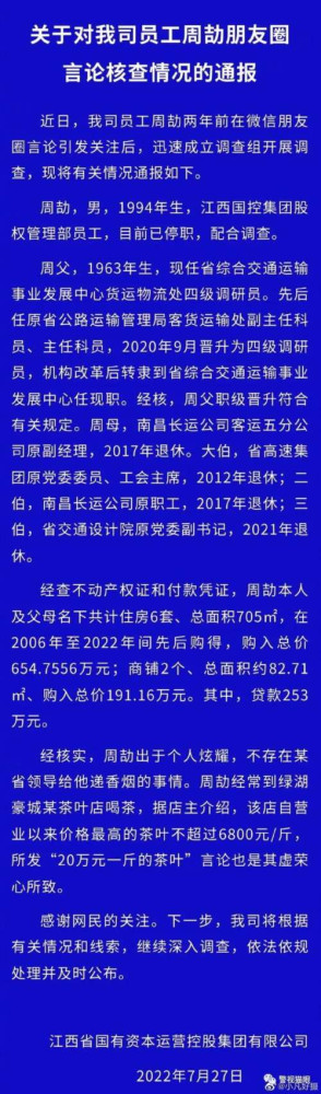 我的一位同学给了相当精彩的评论:大家骂周公子,却有很多人都想成为周公子;大家夸二舅,却都想逃离二舅。这才是最大的悲哀。