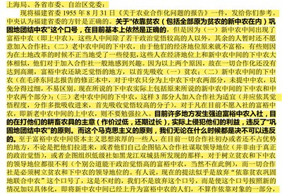教员认为,目前的革命还只是万里长征走完了第一步,以后的路还更长、更艰巨。因此,妥协是必要的,也是暂时的。以 后一旦时机成熟,他的“虎气”还会占上风的。诸君如若不信,那就请看他后来是如何让将军们轮流下连队当兵、进而取消军衔制的吧!