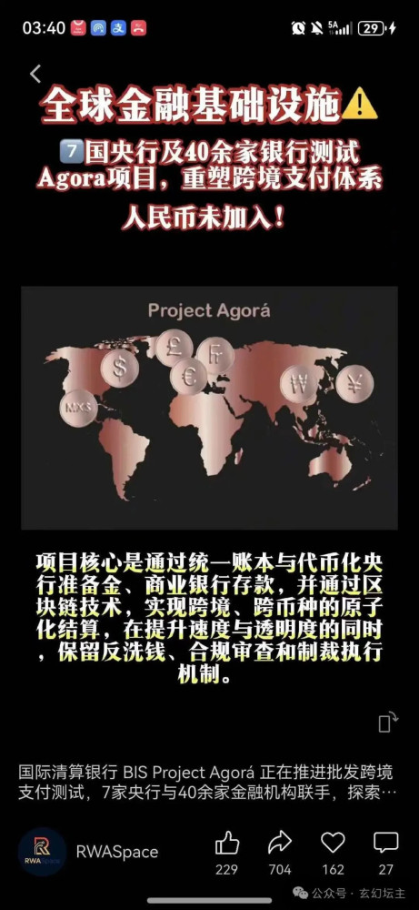 说明加密货币并没有“去中心化”!是加密货币的“中心”由美国霸权控制了!不但没有“去中心化”，而且“中心化”更加显著!