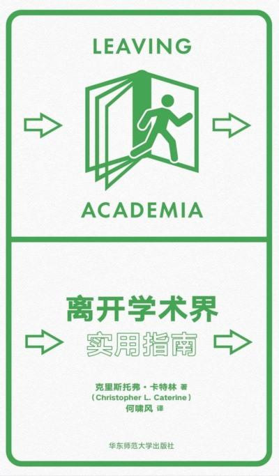 高校本该是“成人之所”的理想之地,提供良性的知识力量积累,然而在社会加速的压力之下,高校也难免量化绩效社会规则的入侵。