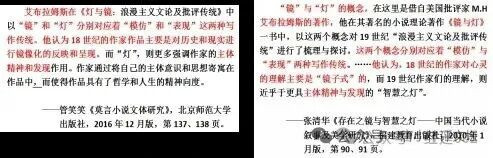 学术假面