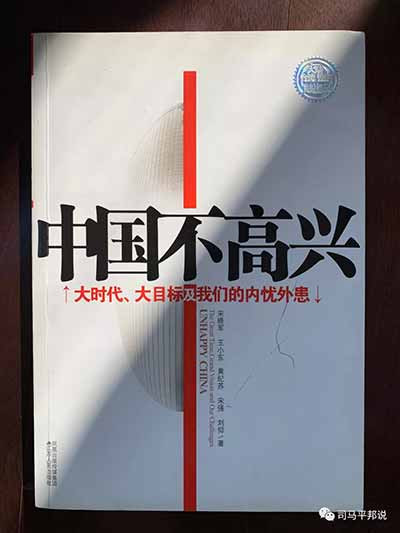 我们中国人经历了这场严峻的中美贸易战之后，现在回头再读这本书，它在10年前“凭空”做出的一些判断居然是那么的契合今天的思想需要